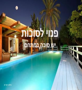לדף בית העסק המומלץ: אחוזת עלמה בגליל
