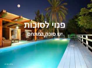 לדף הבית של אחוזת עלמה בגליל