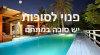 אחוזת עלמה בגליל