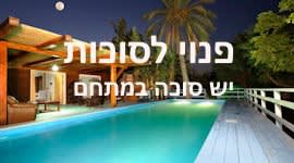 אחוזת עלמה בגליל