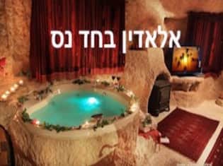 לדף הבית של מבצע לחנוכה, סילבסטר