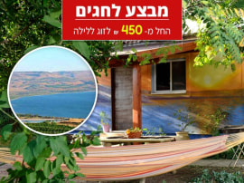 The Sefi Inn– A holiday by the Sea of Galilee