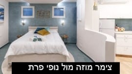 מול נוף נחל פרת