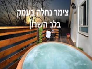 לדף הבית של רומנטי לזוגות