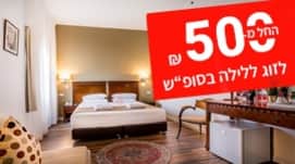 מלון סאטורי - חיפה