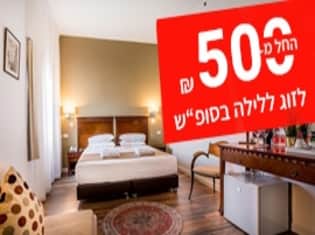 מלון סאטורי - חיפה