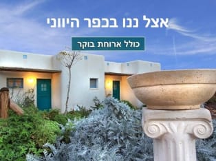 לדף הבית של אצל ננו