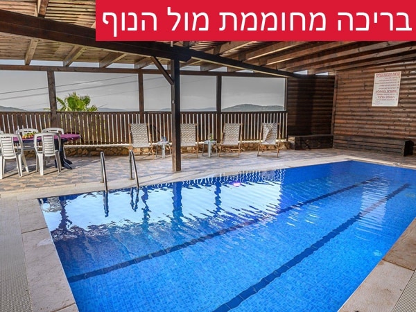 כפר%20נופש%20מצפה%20הנוף%20,%20עין%20אל-אסד