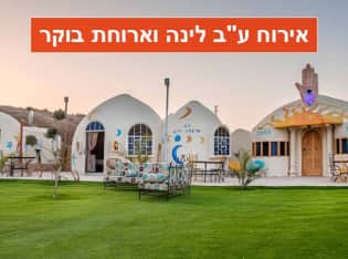 לדף הבית של ביאנקיני - נופש בים המלח