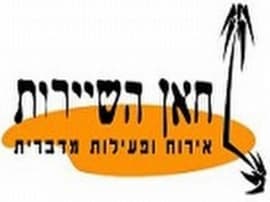 Han Hashayarot