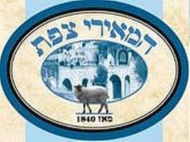 Ha’meiri’s Cheese Zefat