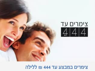 לדף הבית של צימר בוקינג BookingZimmer