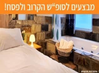 לדף הבית של סנאבל - אירוח דרוזי ליד החרמון