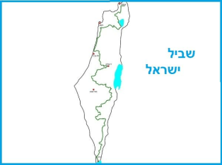 שביל ישראל - אטרקציה בעמק המעיינות