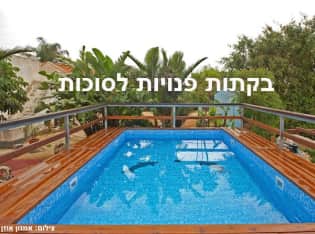 לדף הבית של בקתות קינג דייויד