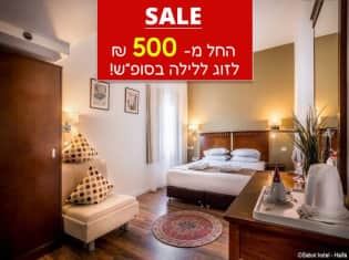 לדף הבית של מלון סוויטות סאטורי Satori Hotel