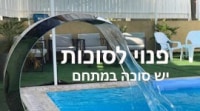 הבקתות של אורלי 850
