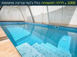 לדף הבית של אחוזת בר יוחאי - דתי