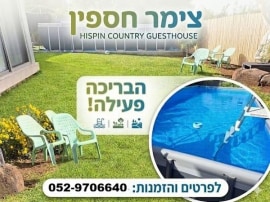 Zimmer Haspin B&B