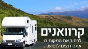 Caravan rental