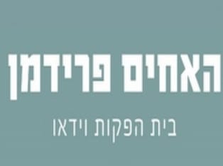 צילום ווידאו לאטרקציות בתי מלון ואטרקציות - אטרקציה במישור החוף