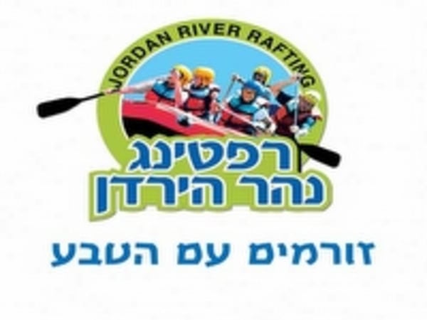 רפטינג%20נהר%20הירדן%20-%20שייט%20קיאקים%20,%20גדות-קיבוץ