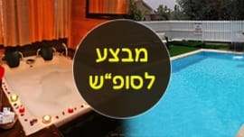 הבקתות של אורלי