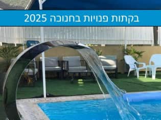 לדף הבית של הבקתות של אורלי