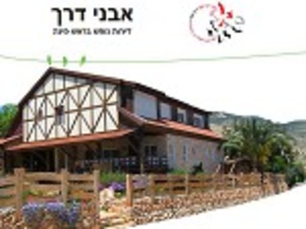 אבני%20דרך%20-%20סוויטות%20בראש%20פינה%20,%20ראש%20פינה