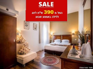 לדף הבית של מלון סוויטות סאטורי Satori Hotel