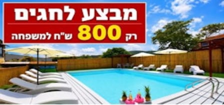 רק 800 ש