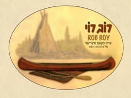 Rob Roy-Indian canoe