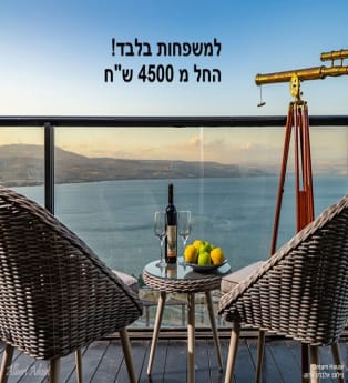 לדף בית העסק המומלץ: Dream House וילה למשפחות בלבד