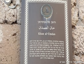 ביקור%20בעכו%20-%20תמונות%20,%20עכו