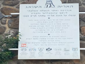 האריה%20השואג%20-%20תל%20חי%20,%20תל%20חי