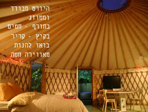 שמחה%20בכרם%20,%20מעלה%20גמלא