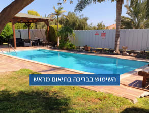 צימר%20טוב%20באהבה%20,%20תל%20תאומים