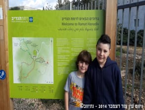 ניווט%20עין%20צור%20-%20גן%20הנדיב%20,%20משפחת%20משש