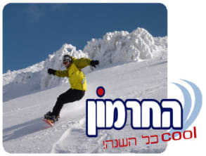 אתר%20החרמון%20-%20יש%20שלג%20בחרמון%20,%20אתר%20החרמון