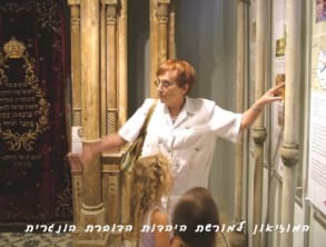 מוזיאון%20למורשת%20יהדות%20הדוברת%20הונגרית%20,%20צפת