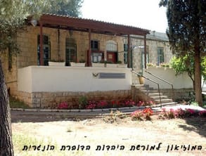 מוזיאון%20למורשת%20יהדות%20הדוברת%20הונגרית%20,%20צפת