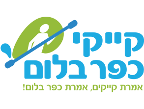 קייקי%20כפר%20בלום%20,%20כפר%20בלום