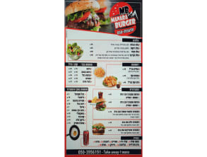 MB%20-%20מנרה%20בורגר%20,%20מנרה