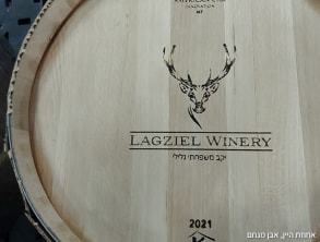 אחוזת%20היין%20אבן%20מנחם%20,%20אבן%20מנחם