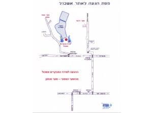 מרכז%20המבקרים%20אתר%20אשכול%20,%20אתר%20אשכול