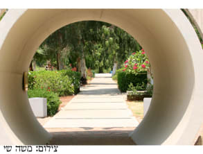מרכז%20המבקרים%20אתר%20אשכול%20,%20אתר%20אשכול
