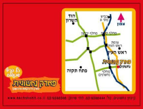 פארק%20נחשונית%20,%20נחשונים