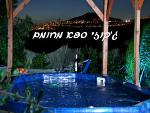 נופי%20כלנית%20-%20בקתות%20וסוויטות%20,%20כלנית