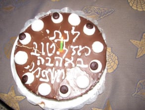 חגיגת%20יום%20הולדת%2053%20,%20משפחת%20משש