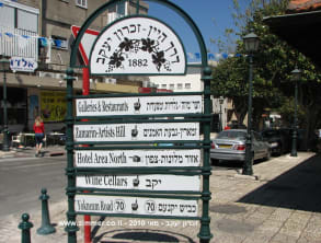 מדרחוב%20%20זכרון%20יעקב%20,%20זכרון%20יעקב